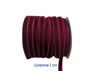 Бархатная лента 10 мм БОРДО Бархатная лента 10 мм БОРДО