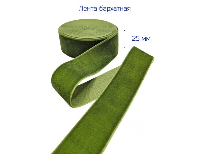 Бархатна лента 2,5 см светлый хаки Бархатна лента 2,5 см светлый хаки