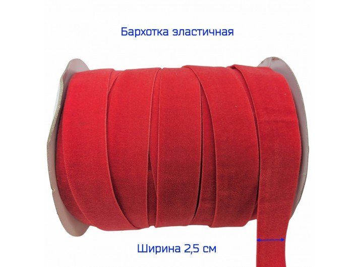 Бархатна лента(резинка) 2,5 см красная