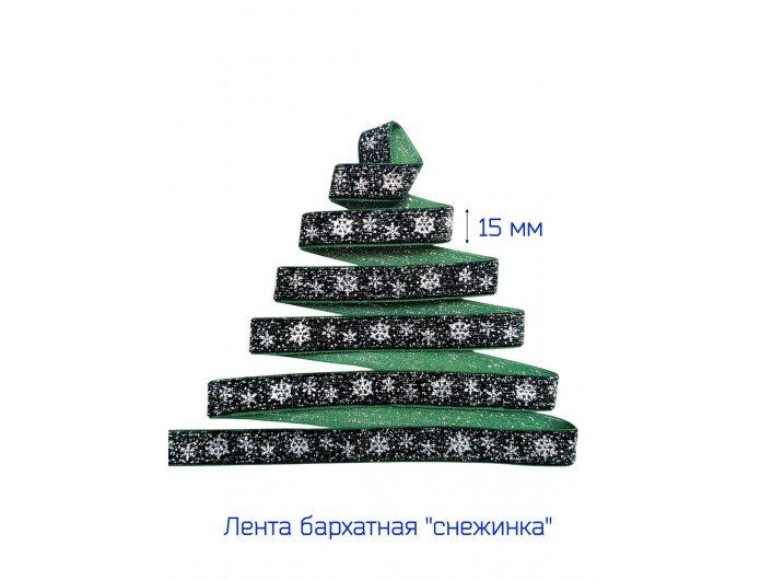 Бархатная лента 15 мм "СНЕЖИНКА" Т.ЗЕЛЕНАЯ/СЕРЕБРО Бархатная лента 15 мм "СНЕЖИНКА" Т.ЗЕЛЕНАЯ/СЕРЕБРО