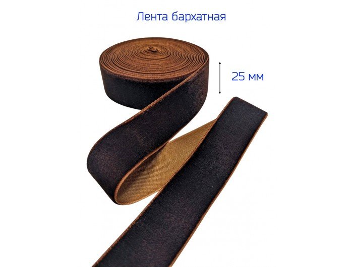 Бархатна лента 2,5 см коричневая Бархатна лента 2,5 см коричневая