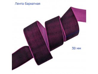 Бархатная лента 38 мм СЛИВОВАЯ