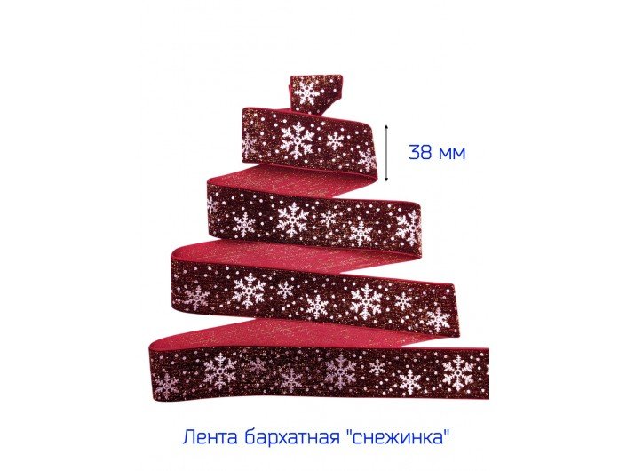 Бархатная лента шириной 38 мм "СНЕЖИНКА" БОРДОВАЯ/ЗОЛОТО Бархатная лента шириной 38 мм "СНЕЖИНКА" БОРДОВАЯ/ЗОЛОТО