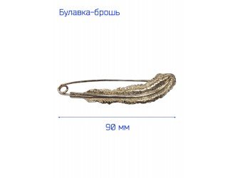 Брошь "Перо" 9 см. ЗОЛОТО