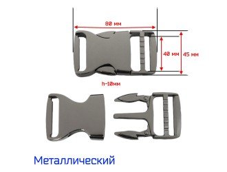 Фастекс металл 38 мм. Т. НИКЕЛЬ