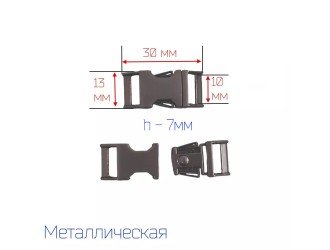Фастекс металл 10 мм. НИКЕЛЬ ТЕМНЫЙ