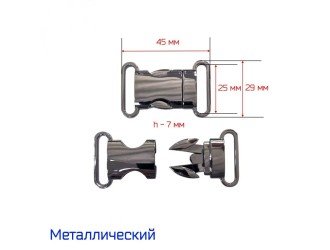 Фастекс металл 25 мм. Т.НИКЕЛЬ