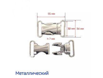 Фастекс металл 30 мм. НИКЕЛЬ