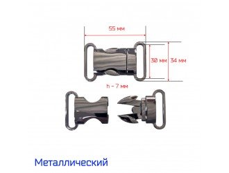 Фастекс металл 30 мм. Т.НИКЕЛЬ