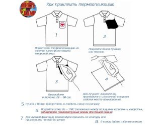 Термоаппликация «ПАРУСНИК» 5х6см Термоаппликация «ПАРУСНИК» 5х6см