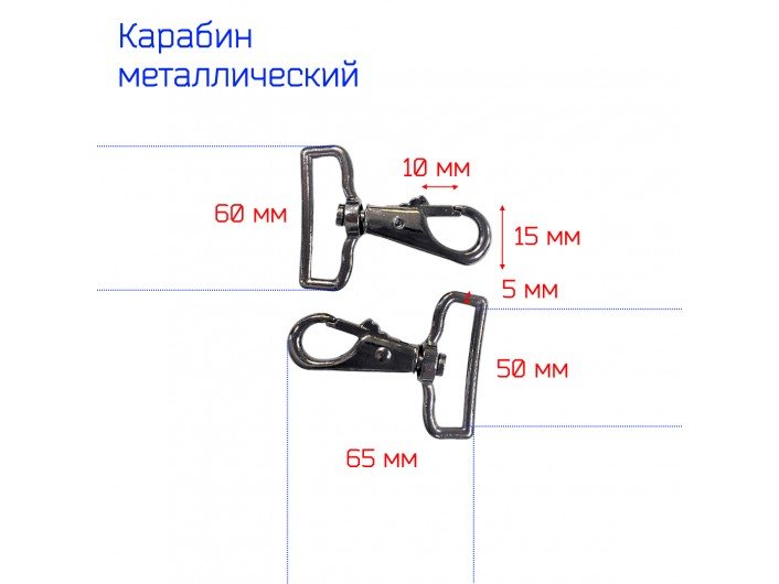 Карабин ЧЕРНЫЙ 5,0 Карабин ЧЕРНЫЙ 5,0