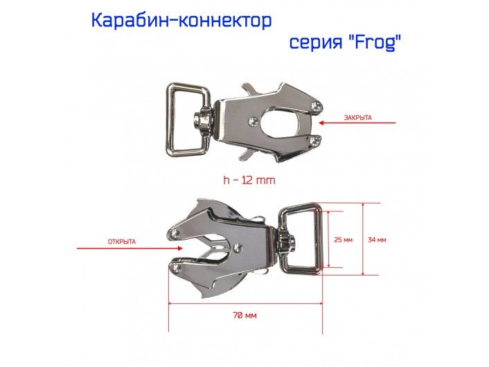Карабин - коннектор Frog самохват 25 мм. серебряный с вертлюгой