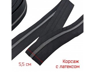 Корсаж ЧЕРНЫЙ с латексом 5,5 см