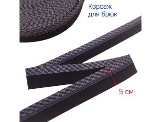 Корсаж ЧЕРНЫЙ "КЛЕТКА" с латексом 5 см