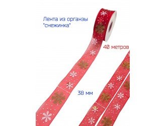 Лента органза 38 мм "СНЕЖИНКА" КРАСНАЯ/ЗОЛОТО Лента органза 38 мм "СНЕЖИНКА" КРАСНАЯ/ЗОЛОТО