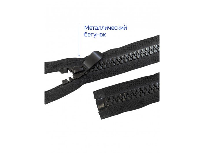 Молния ТРК №20, 70 см., черного цвета Молния ТРК №20, 70 см., черного цвета