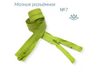 Молния САЛАТОВЫЙ водонепроницаемая СПР №7-2/100см