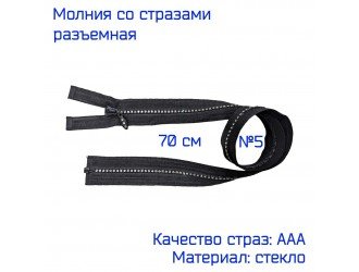 Молния со стразами 70 см.ТРК№5 ЧЕРНАЯ