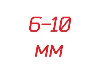 Набор пробойников 6-10 мм (5 шт)