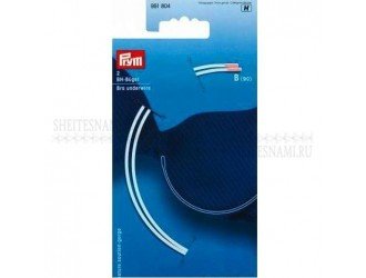 Косточки для бюстгальтера PRYM р.B-90