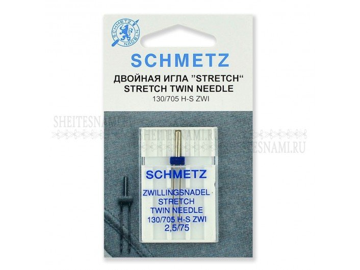 Игла двойная стрейч 2,5мм №75 "Schmetz"