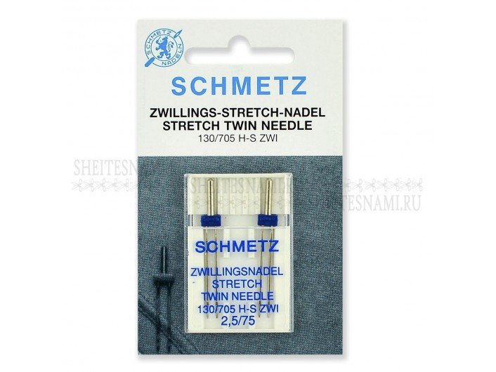 2 двойных стрейч иглы 2,5мм №75 "Schmetz"