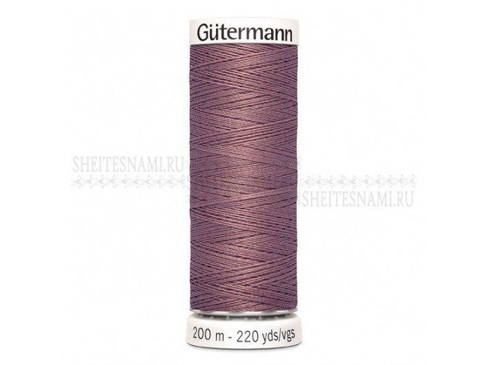 Нитки Gutermann sew-all №50 200 м. №052