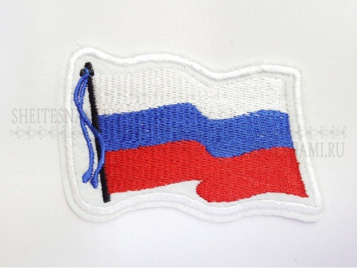 Термоаппликация "Флаг России" на ветру 5,5-8 Термоаппликация "Флаг России" на ветру 5,5-8
