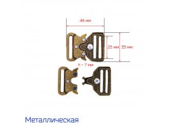 Пряжка "Кобра" 25 мм. АНТИК