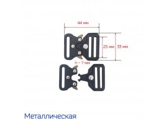 Пряжка "Кобра" 25 мм. ЧЕРНАЯ с регулировкой вар.2