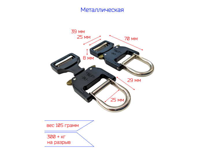 Пряжка Кобра 25 мм. ЧЕРНАЯ с полукольцом Пряжка Кобра 25 мм. ЧЕРНАЯ с полукольцом