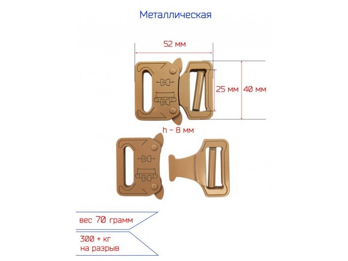 Пряжка Кобра 25 мм. коричневый койот Пряжка Кобра 25 мм. коричневый койот