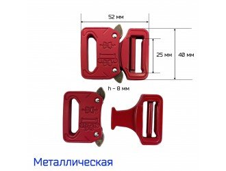 Пряжка "Кобра" 25 мм. КРАСНАЯ