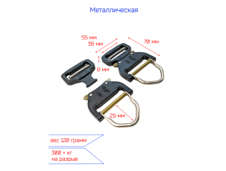 Пряжка "Кобра" 38 мм. ЧЕРНАЯ с полукольцом