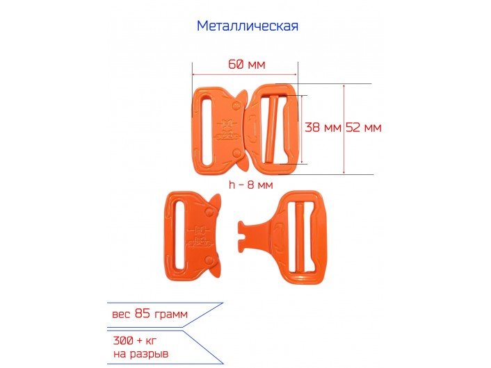 Пряжка "кобра" металлическая 38 мм оранжевая Пряжка "кобра" металлическая 38 мм оранжевая