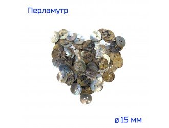 Пуговица перламутровая 15 мм. БЕЖЕВАЯ