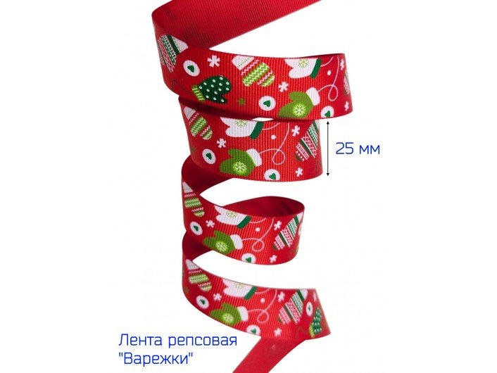 Репсовая лента с принтом "Варежки" 25 мм Репсовая лента с принтом "Варежки" 25 мм