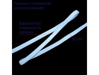 Резинка 1 см БЕЛАЯ с силиконом Резинка 1 см БЕЛАЯ с силиконом