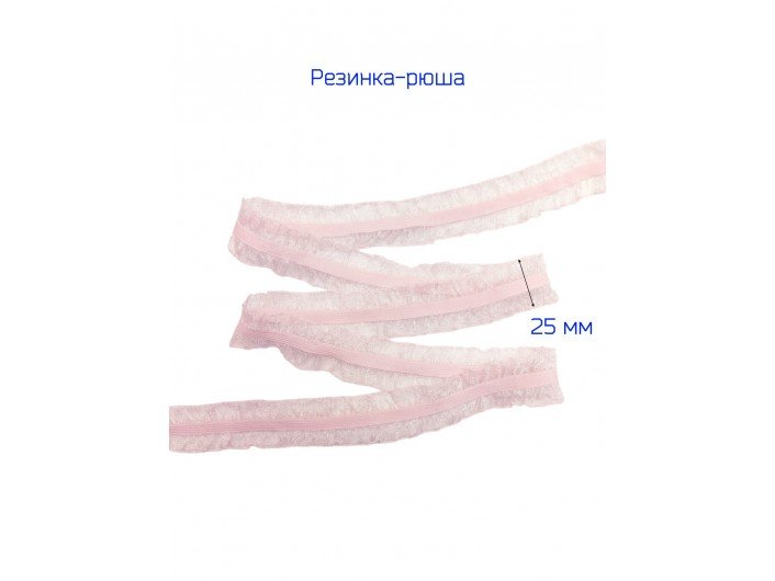 Резинка-рюша 2-х сторонняя 2.5 см. розовая Резинка-рюша 2-х сторонняя 2.5 см. розовая