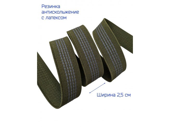Резинка с латексом, шир.25мм, ХАКИ Резинка с латексом, шир.25мм, ХАКИ