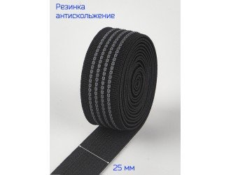 Резинка с латексом, шир.25мм, ЧЕРНАЯ