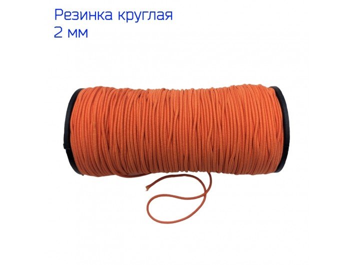 Резинка шляпная оранжевая (не яркая) 2 мм Резинка шляпная оранжевая (не яркая) 2 мм