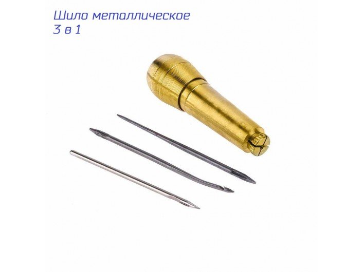 Шило портновское 3 в 1 с метал. ручкой Шило портновское 3 в 1 с метал. ручкой