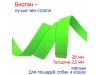 Стропа салатового биотановая 20 мм с рисунком соты Стропа салатового биотановая 20 мм с рисунком соты