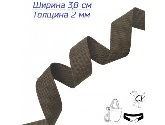 Стропа КОРИЧНЕВАЯ 3,8 см иск. хлопок