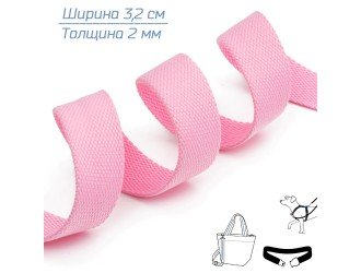 Стропа РОЗОВАЯ 3,2 см иск. хлопок Стропа РОЗОВАЯ 3,2 см иск. хлопок