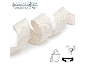 Стропа АЙВОРИ 3,8 см иск. хлопок Стропа АЙВОРИ 3,8 см иск. хлопок
