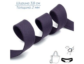 Стропа ЧЕРНИЛЬНАЯ 3,8 см иск. хлопок Стропа ЧЕРНИЛЬНАЯ 3,8 см иск. хлопок