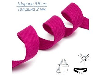 Стропа ФУКСИЯ 3,8 см иск. хлопок