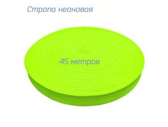Стропа ЛИМОННАЯ НЕОНОВАЯ 3,2 см иск. хлопок Стропа ЛИМОННАЯ НЕОНОВАЯ 3,2 см иск. хлопок